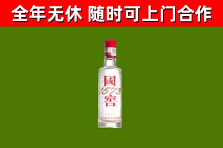 叶城烟酒回收1573酒.jpg