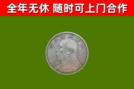 叶城烟酒回收袁大头.jpg